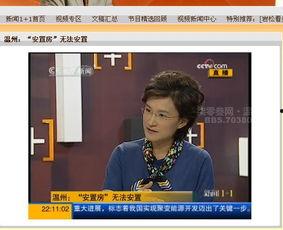 温州爆料最新新闻事件,惊现神秘事件引发社会关注